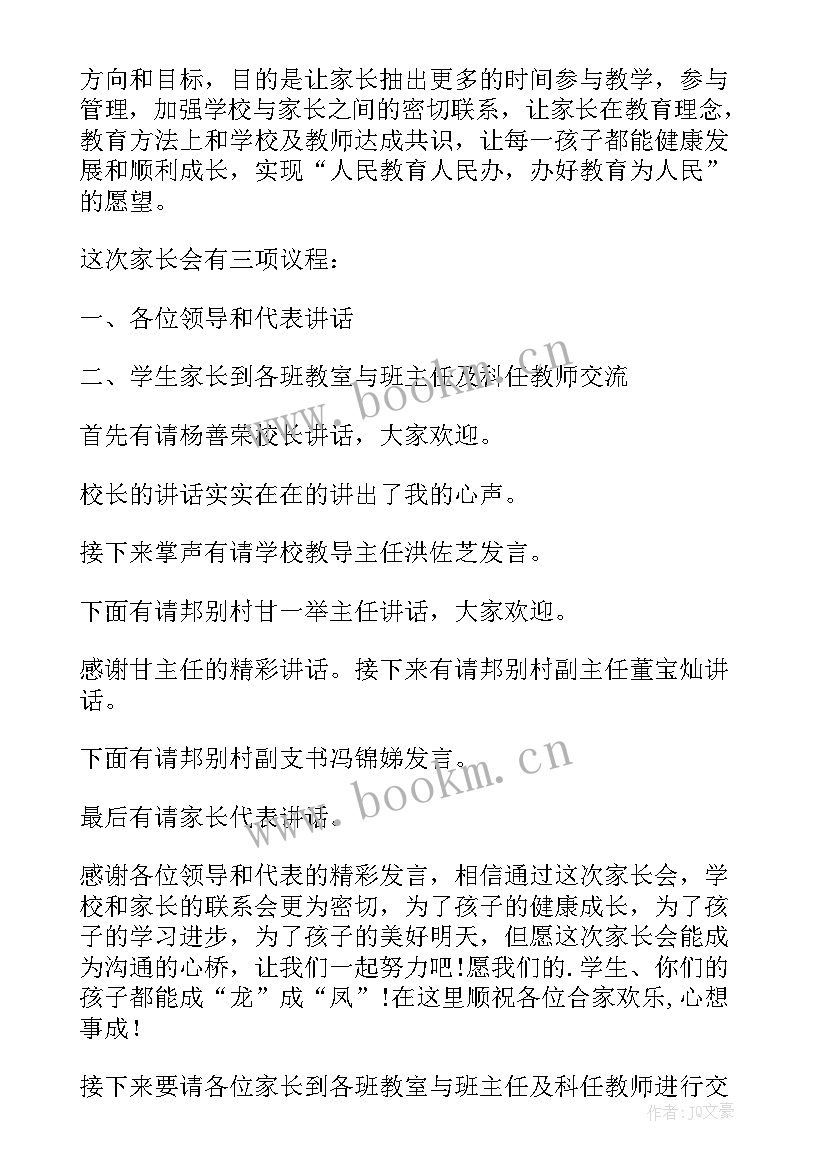 2023年民间故事演讲稿(通用8篇)