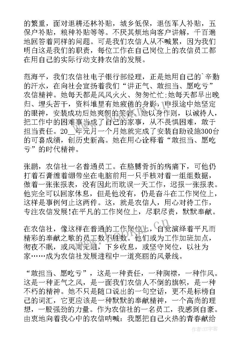 青春责任与担当演讲稿三分钟 责任与担当演讲稿(精选10篇)