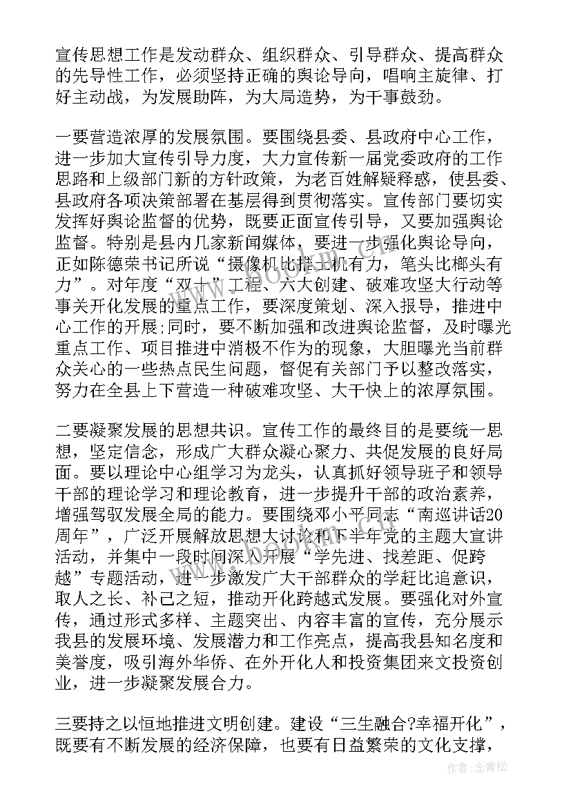 2023年幼儿园座谈会发言稿 教师座谈会演讲稿(模板6篇)