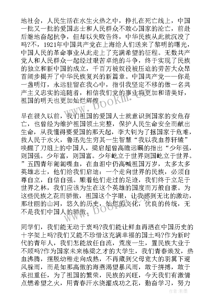 自信自强演讲稿(通用5篇)