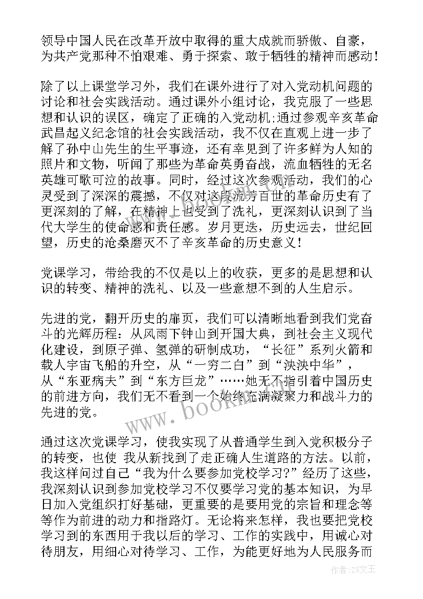 最新第三季度思想工作汇报(优质8篇)