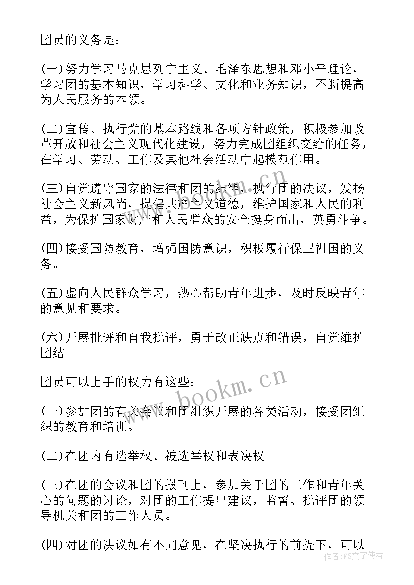 共青团专题组织生活会心得体会 做合格共青团员心得体会(实用8篇)