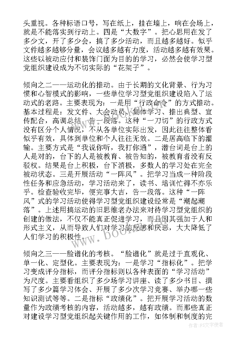 共青团专题组织生活会心得体会 做合格共青团员心得体会(实用8篇)