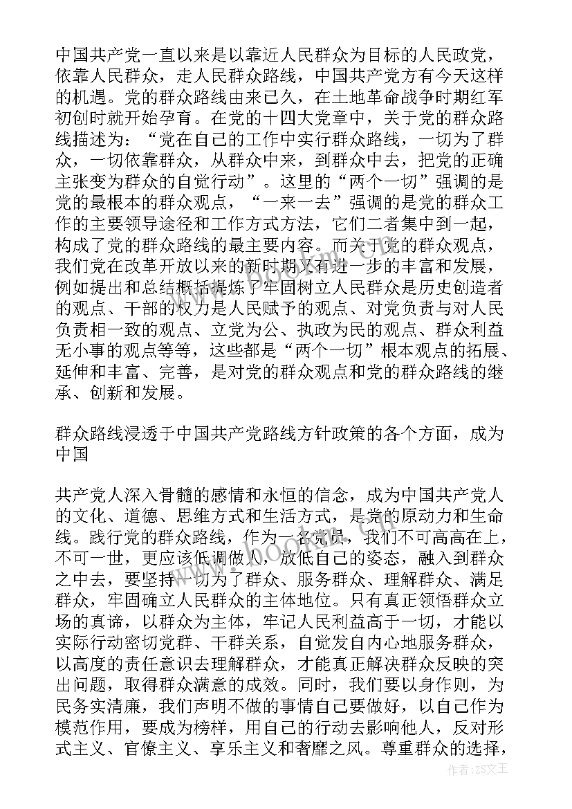 村支部书记个人思想汇报(实用6篇)