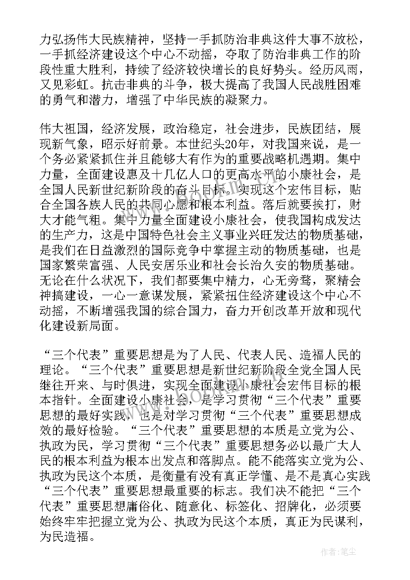 家国情怀演讲稿 爱国情怀演讲稿(模板5篇)