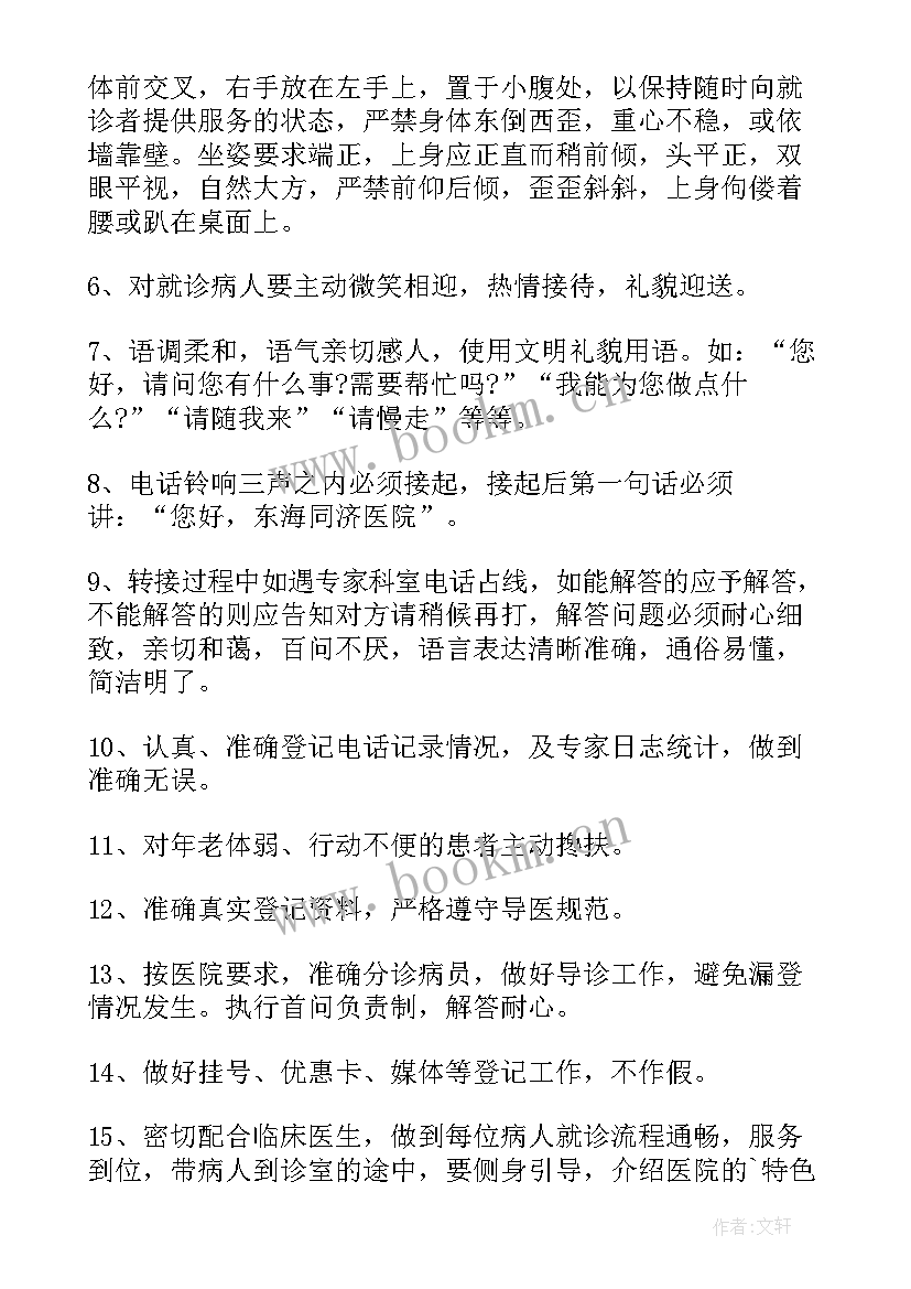 2023年护理部主任思想汇报(实用8篇)