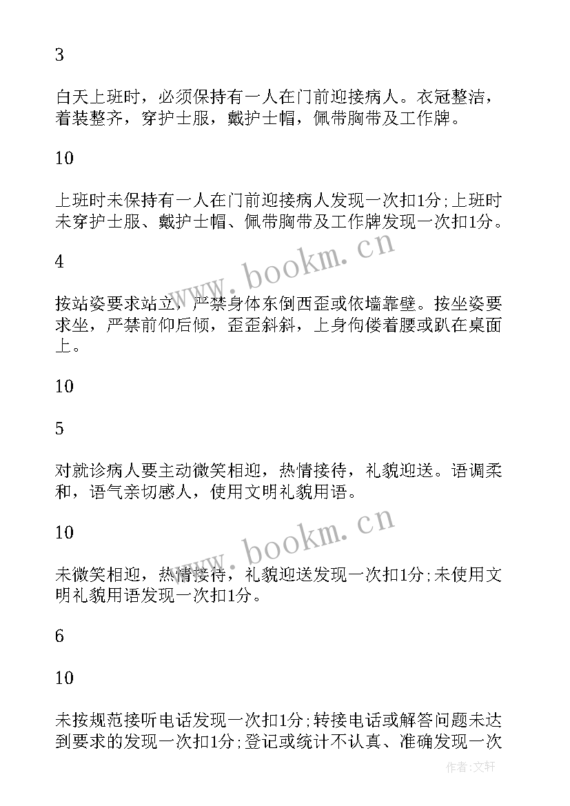 2023年护理部主任思想汇报(实用8篇)