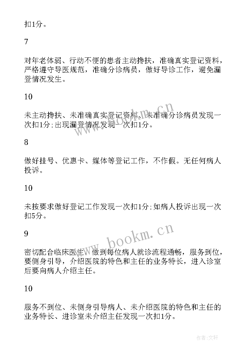 2023年护理部主任思想汇报(实用8篇)