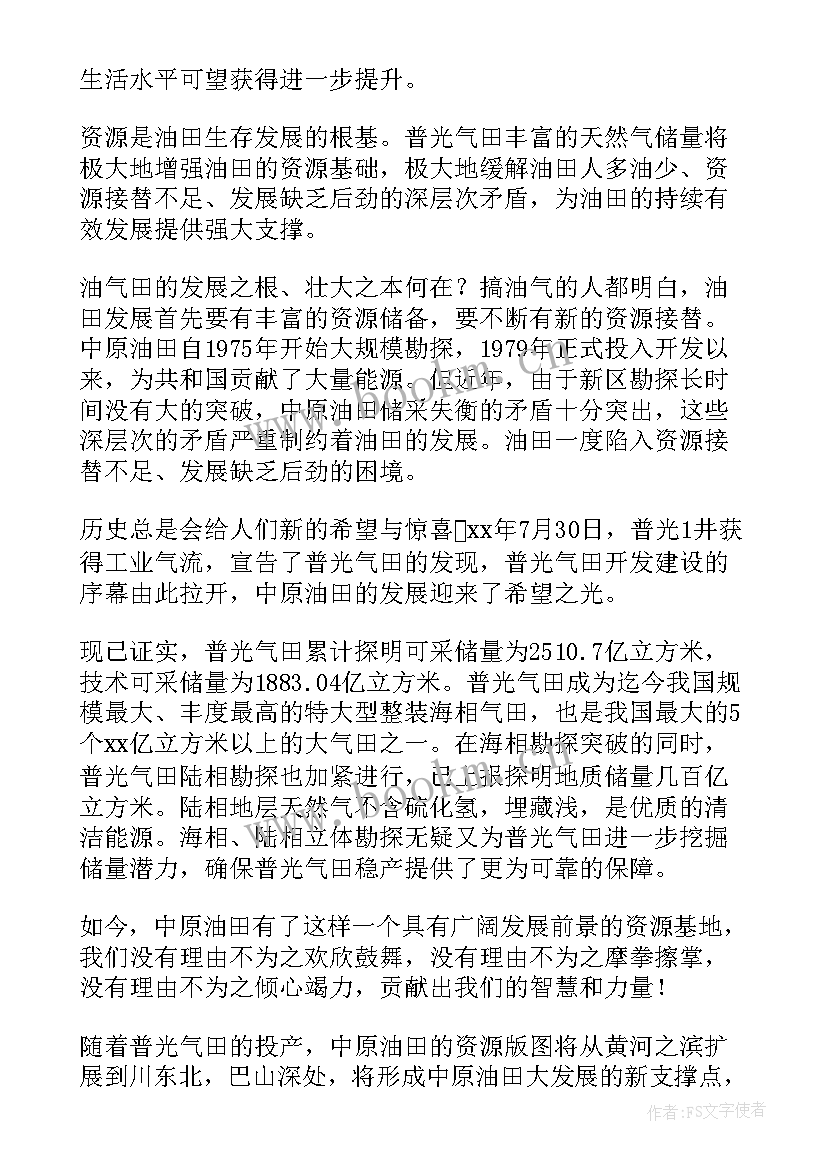 最新安全演讲稿题目 银行演讲稿题目(大全9篇)