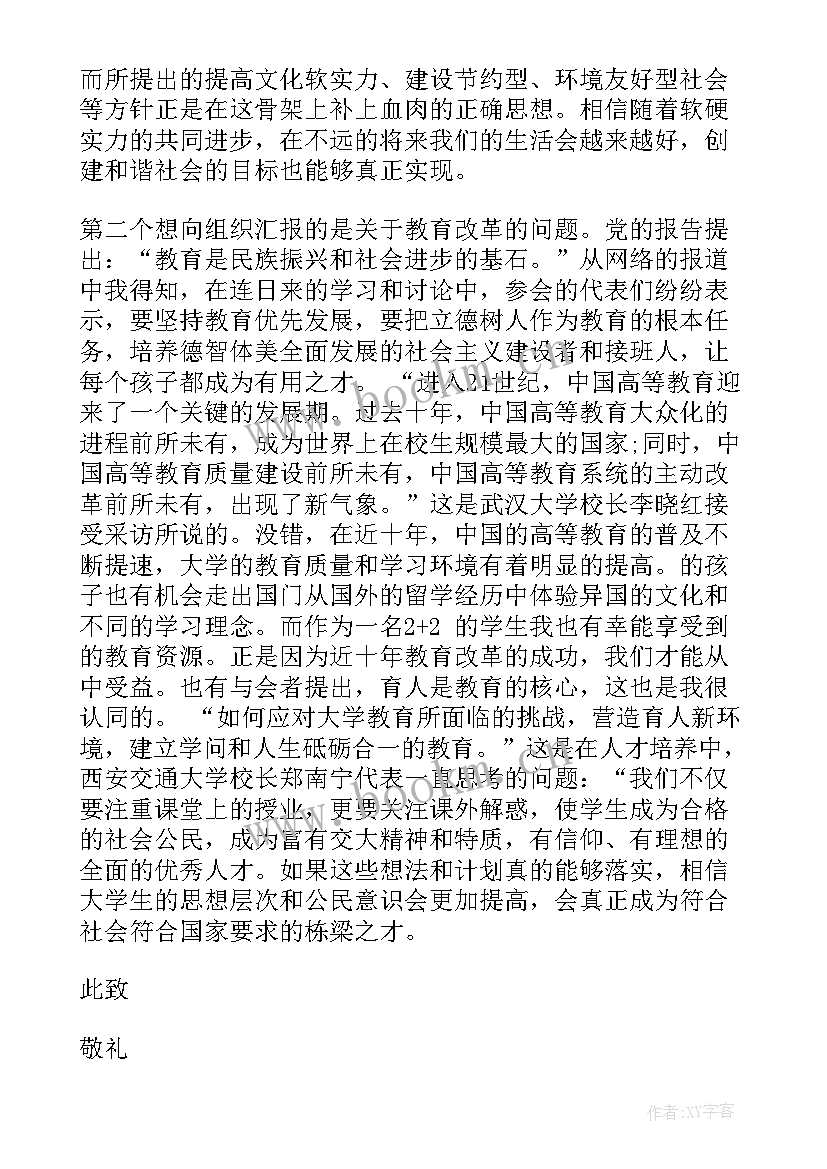 2023年监察员个人总结(精选8篇)