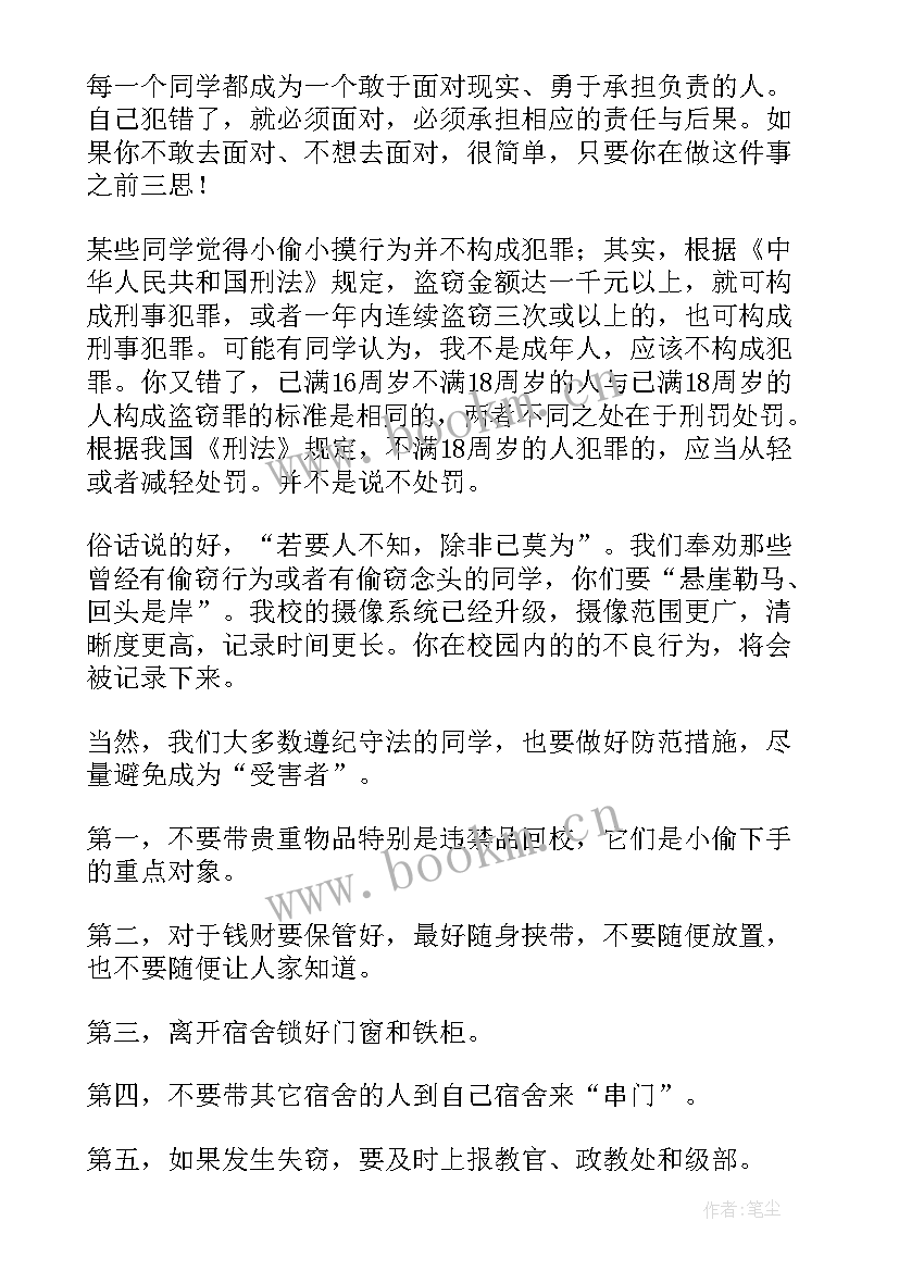 2023年国旗下的讲话演讲稿初中生 国旗下讲话演讲稿(通用8篇)