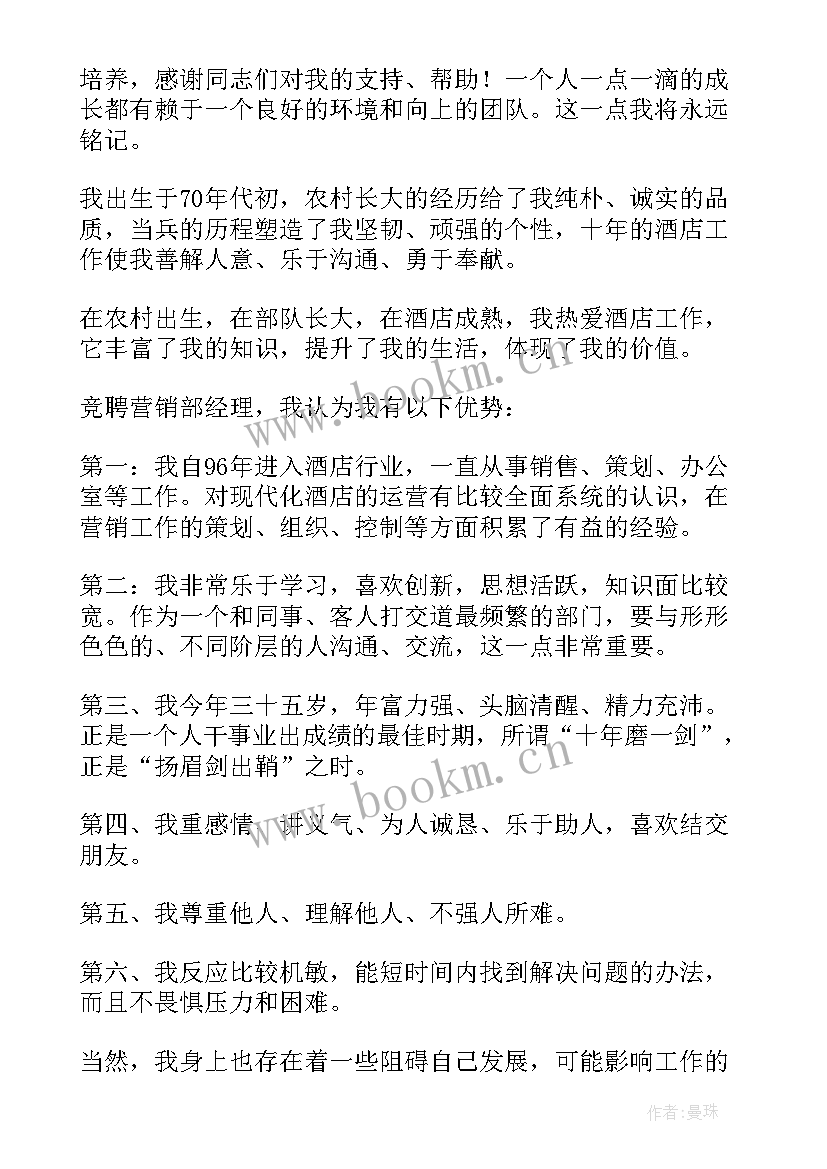 最新营销演讲稿(通用10篇)