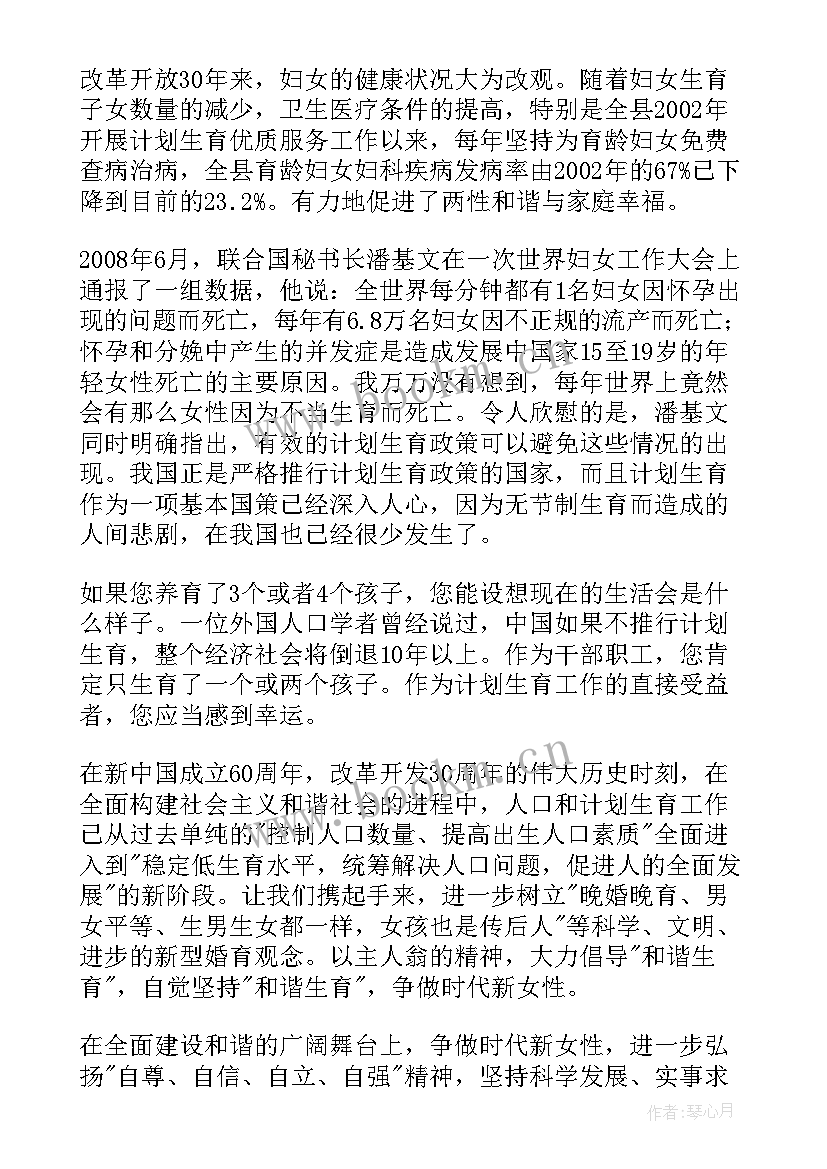 2023年青年与未来发展演讲稿(优秀9篇)