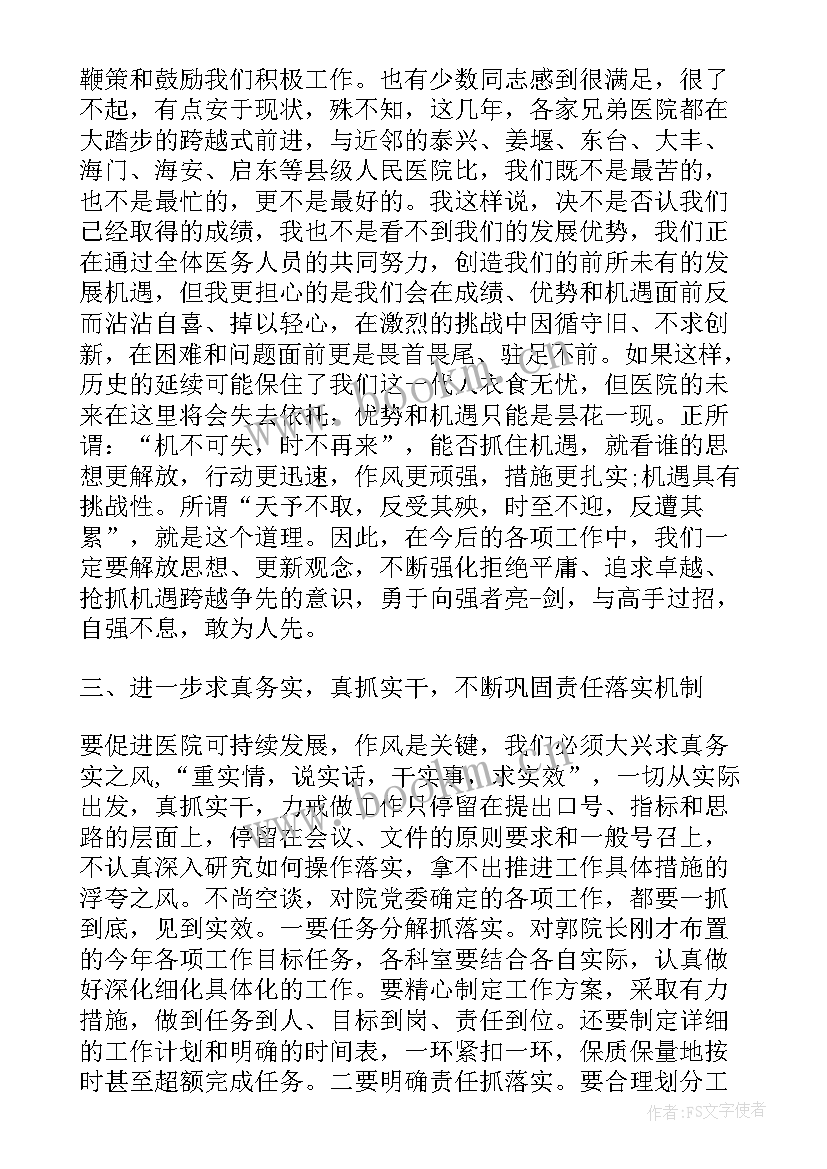 张定宇院长的颁奖词 医生的演讲稿(通用5篇)