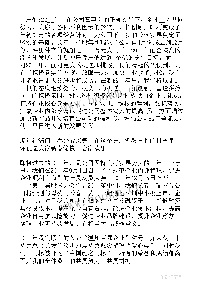 最新校园欺凌演讲稿四分钟(精选6篇)