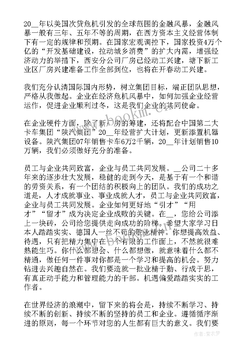 最新校园欺凌演讲稿四分钟(精选6篇)