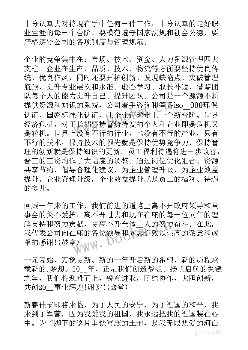 最新校园欺凌演讲稿四分钟(精选6篇)