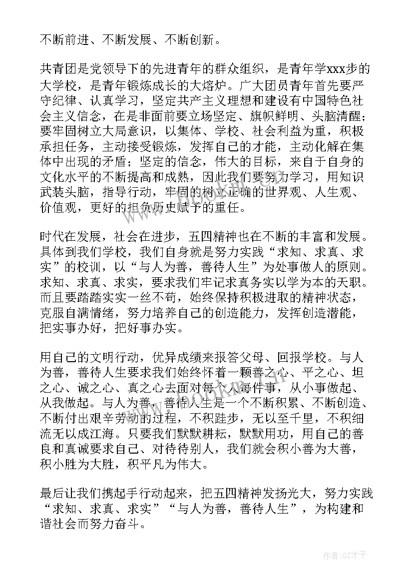 2023年弘扬新时代航海精神演讲稿三分钟 弘扬民族精神演讲稿(通用9篇)