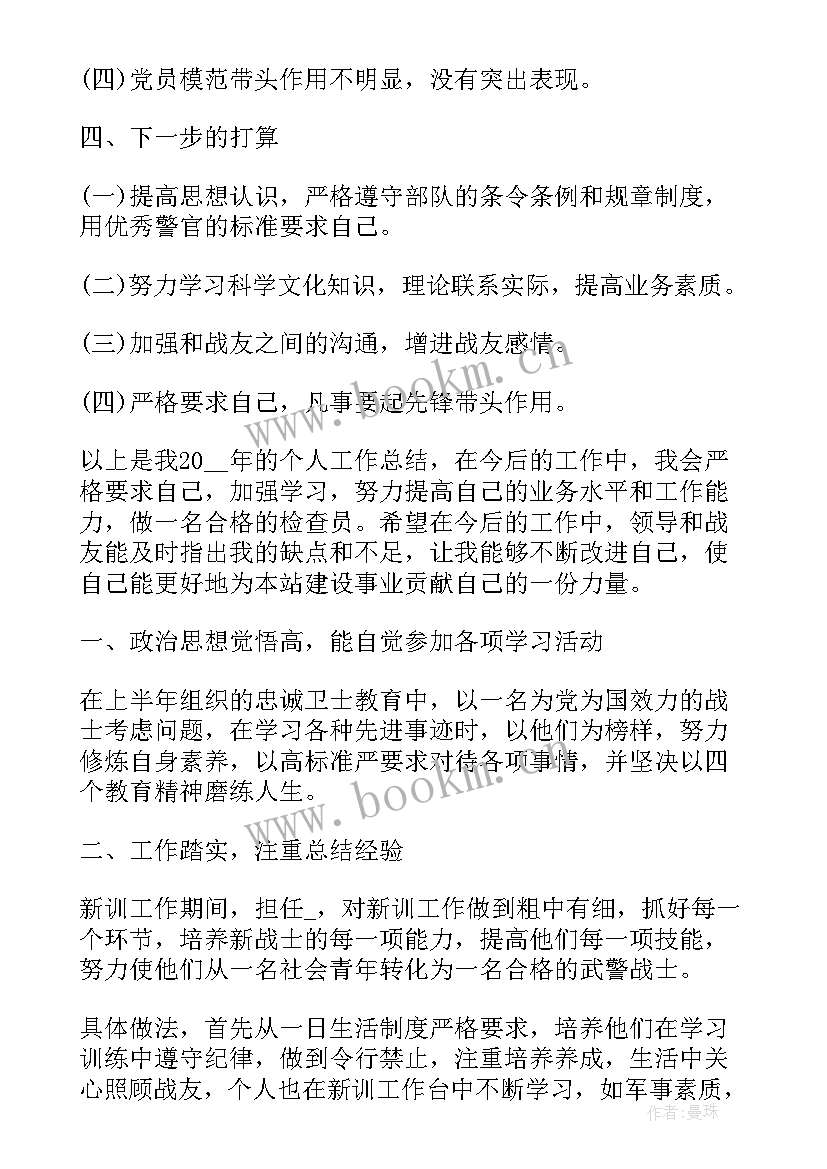 一年来的思想汇报材料(大全5篇)