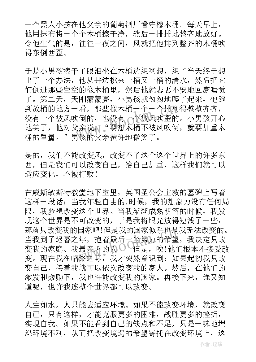 最新时事政治正能量演讲稿三分钟 政治课前三分钟演讲稿(优秀8篇)