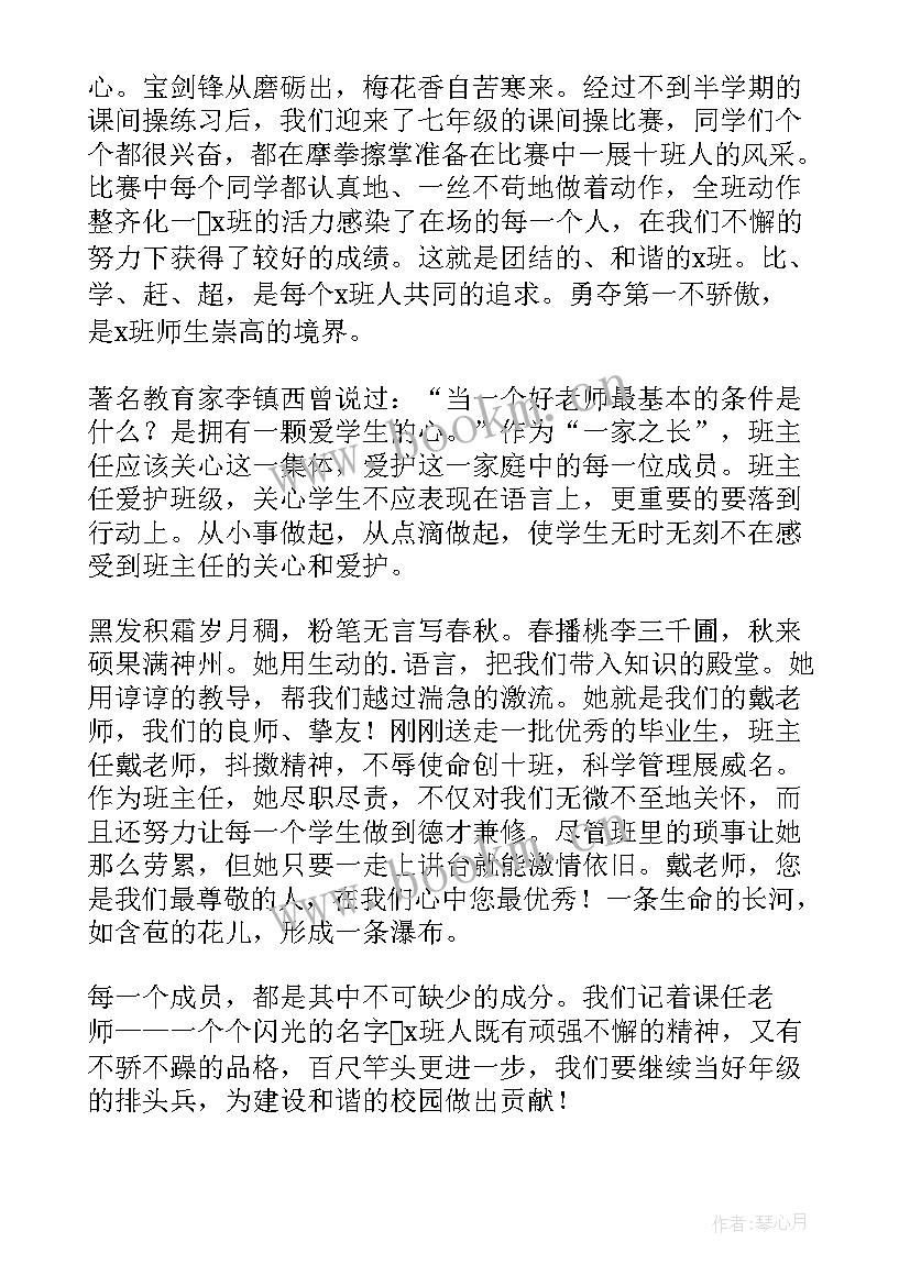 最新小学团队建设活动方案 团队的凝聚力演讲稿(优秀5篇)