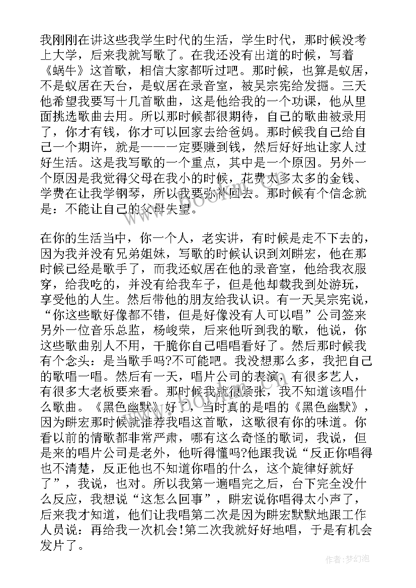 2023年名人励志演讲稿英文翻译 名人励志演讲稿(实用6篇)