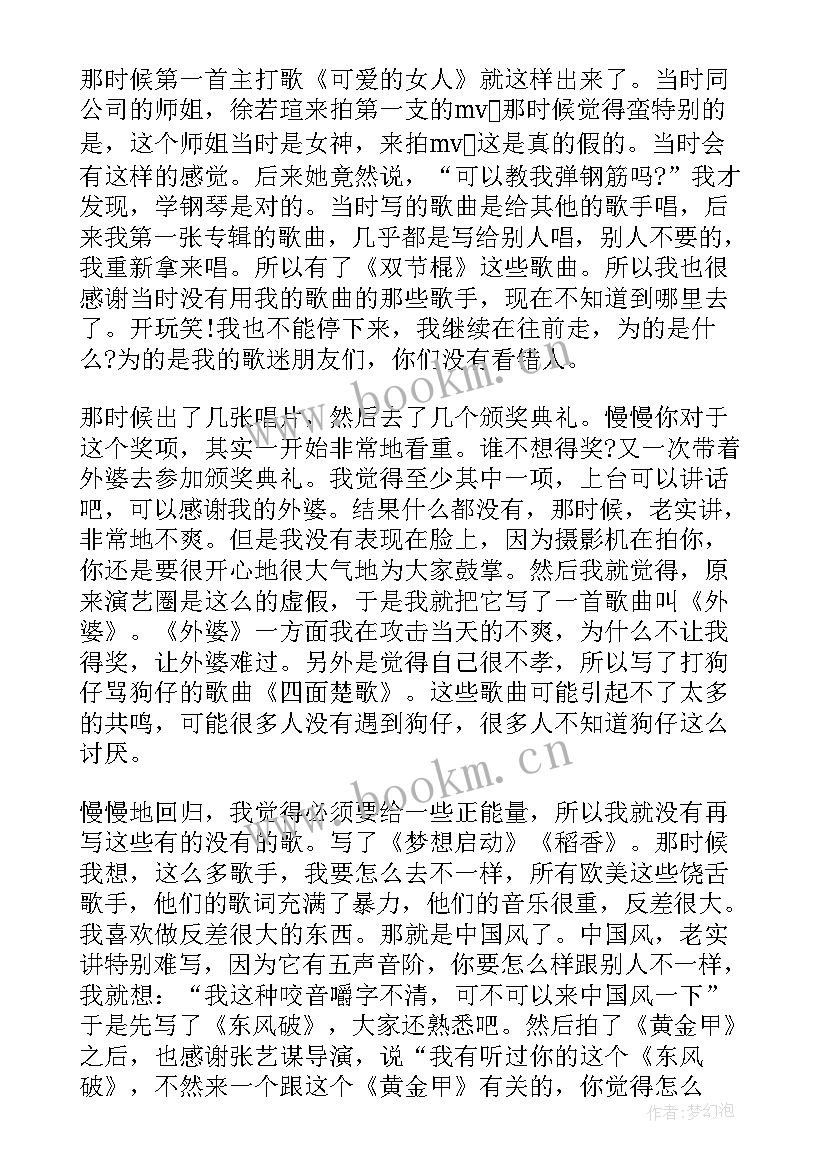 2023年名人励志演讲稿英文翻译 名人励志演讲稿(实用6篇)