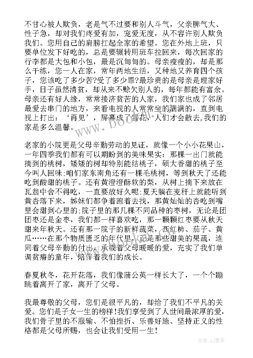 最新周年金婚主持台词(模板5篇)