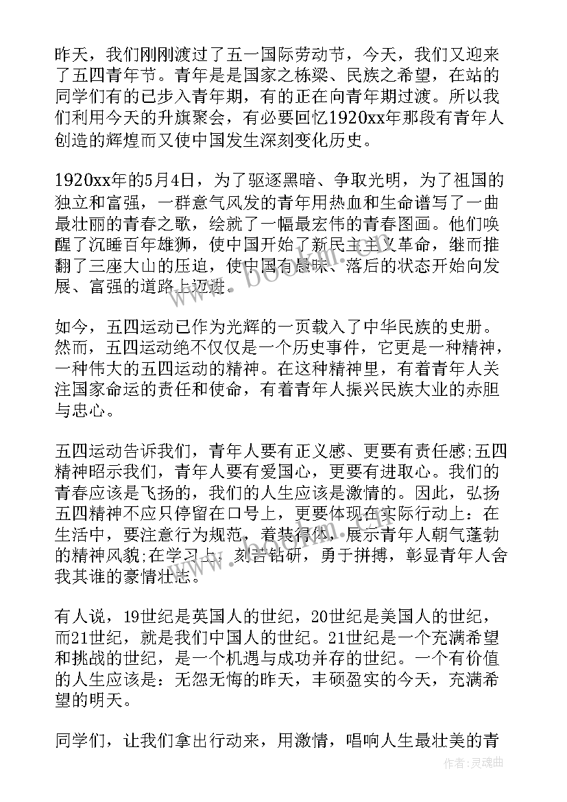 商务演讲稿三分钟(汇总7篇)