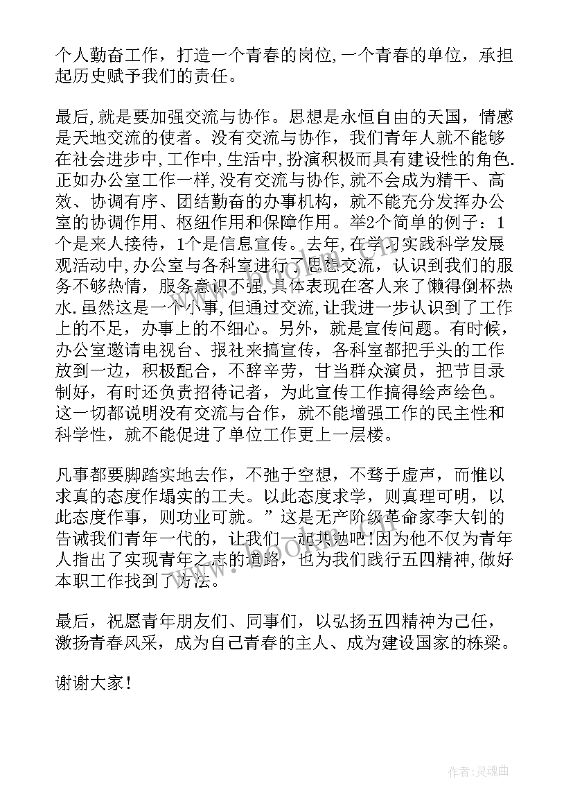 商务演讲稿三分钟(汇总7篇)