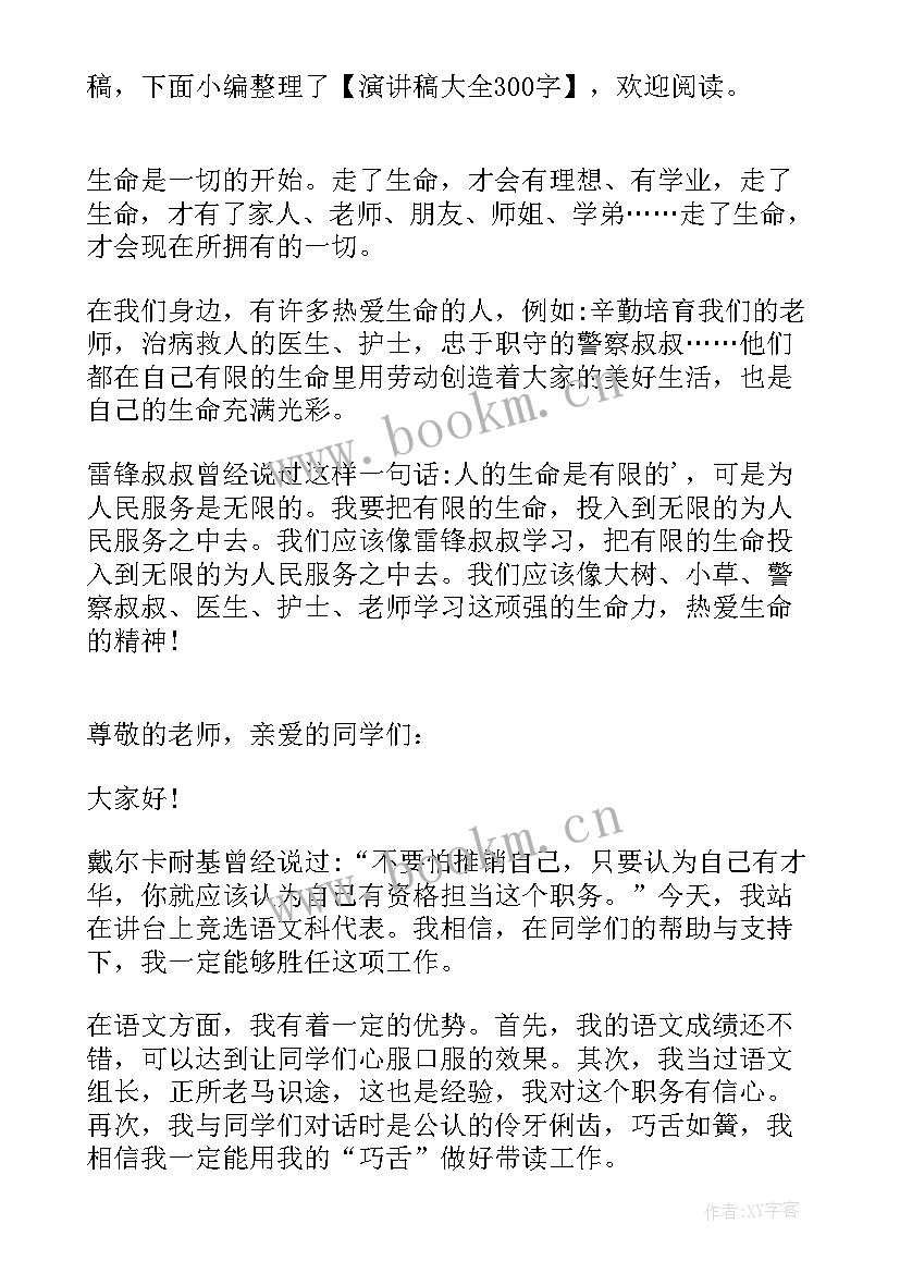 2023年要做代购的开场白(模板6篇)