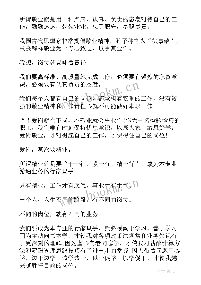 2023年作为担当演讲稿 讲奉献有作为演讲稿(汇总5篇)