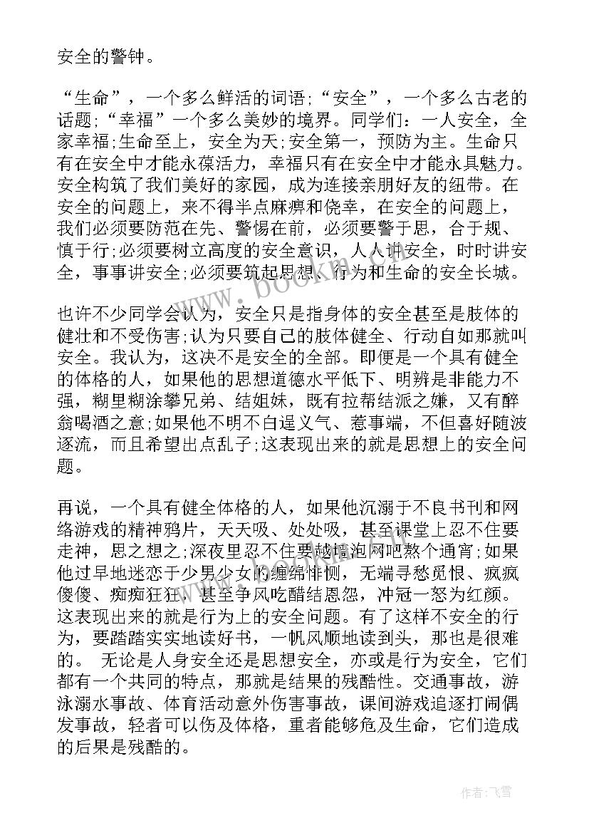 2023年校园反诈骗宣传演讲(实用9篇)