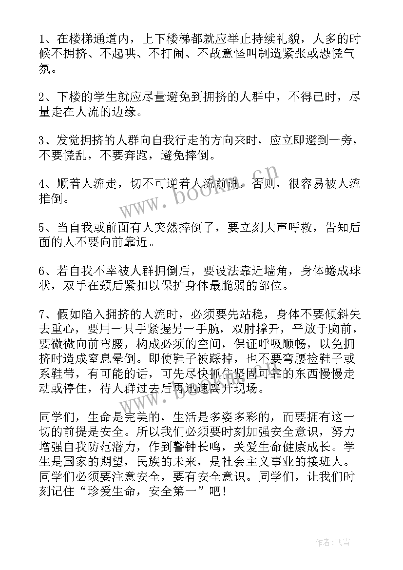 2023年校园反诈骗宣传演讲(实用9篇)