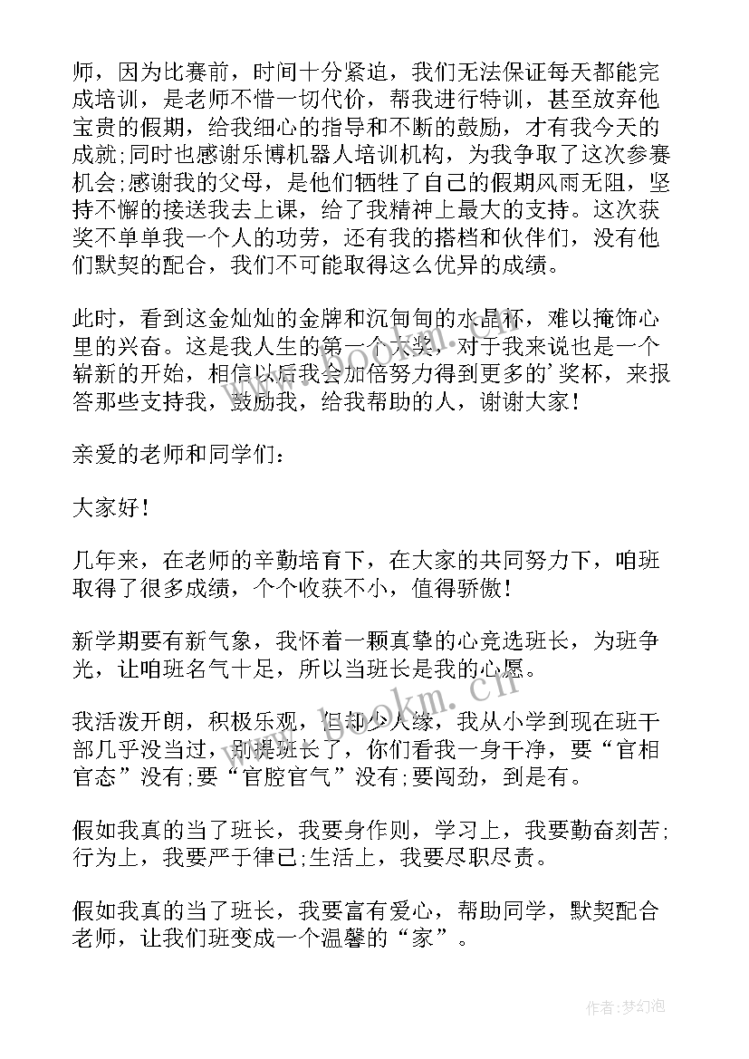 最新五年级数学小讲师演讲稿讲题 五年级数学老师(实用6篇)