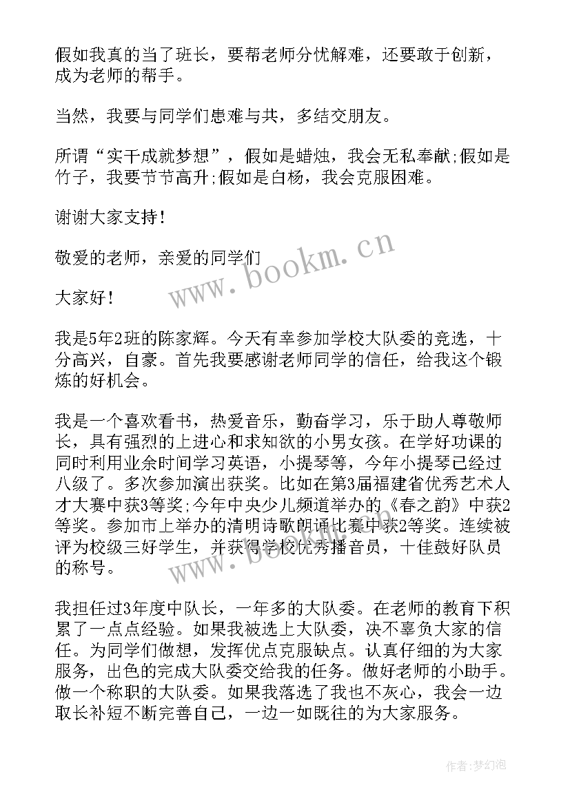 最新五年级数学小讲师演讲稿讲题 五年级数学老师(实用6篇)