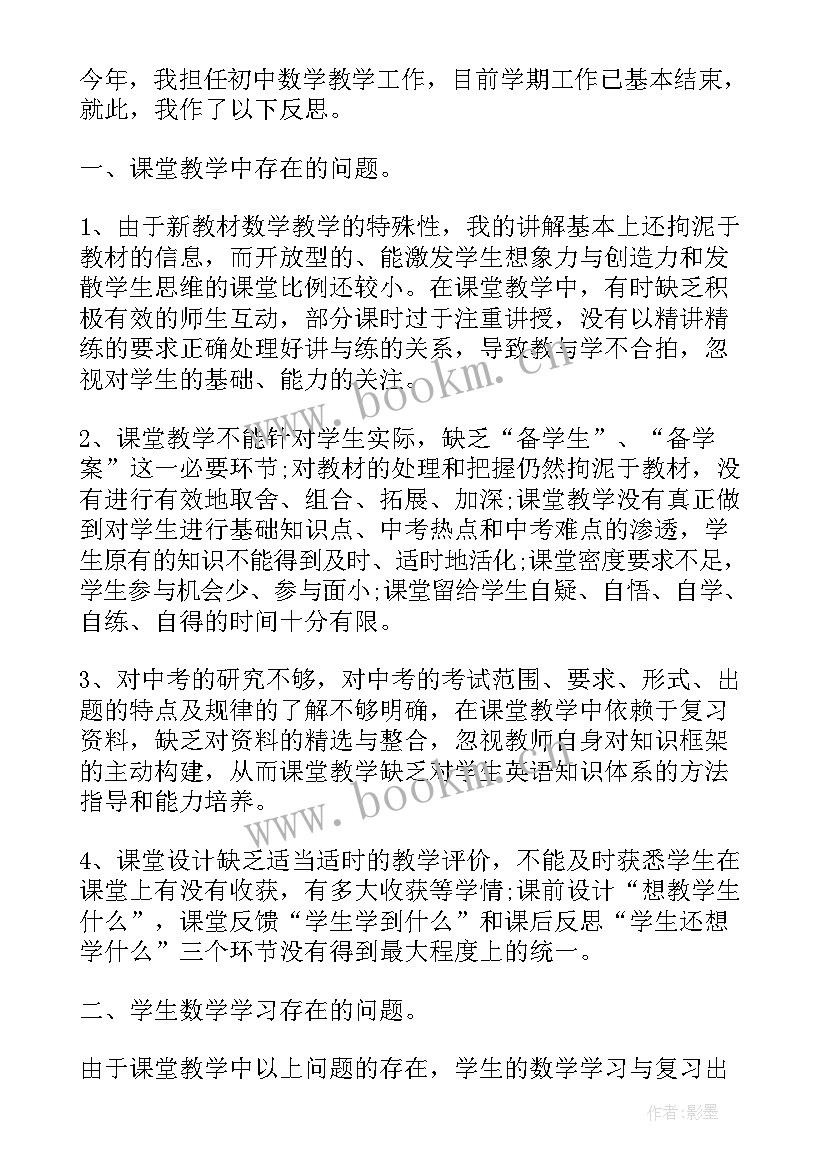 2023年演讲稿数学的内容(优质5篇)