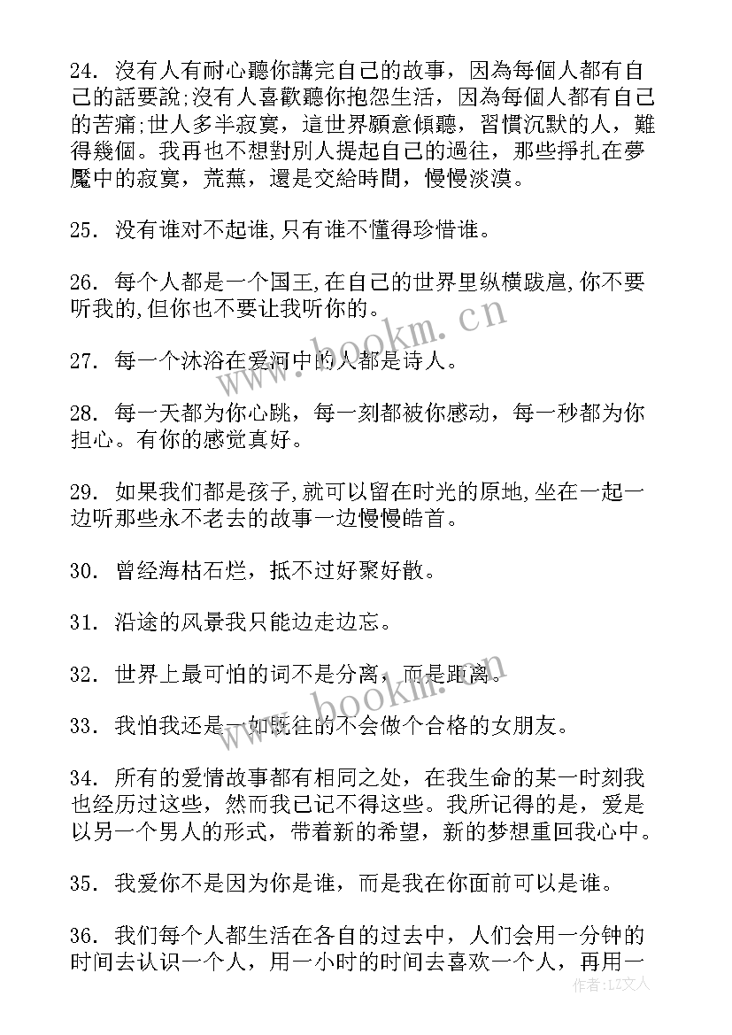 清新脱俗的演讲稿 自己生日的洒脱祝福语(汇总5篇)