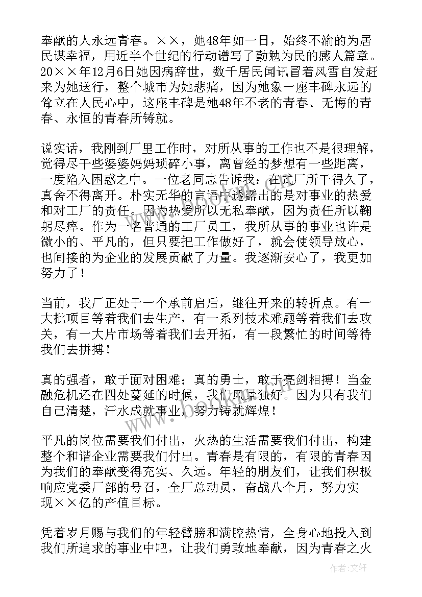 2023年财政演讲比赛演讲稿(大全9篇)