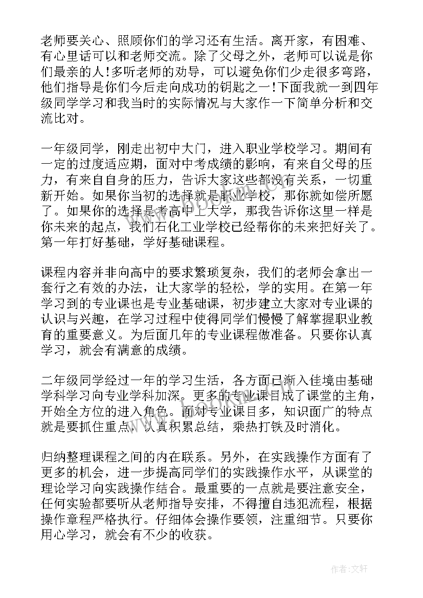 2023年财政演讲比赛演讲稿(大全9篇)