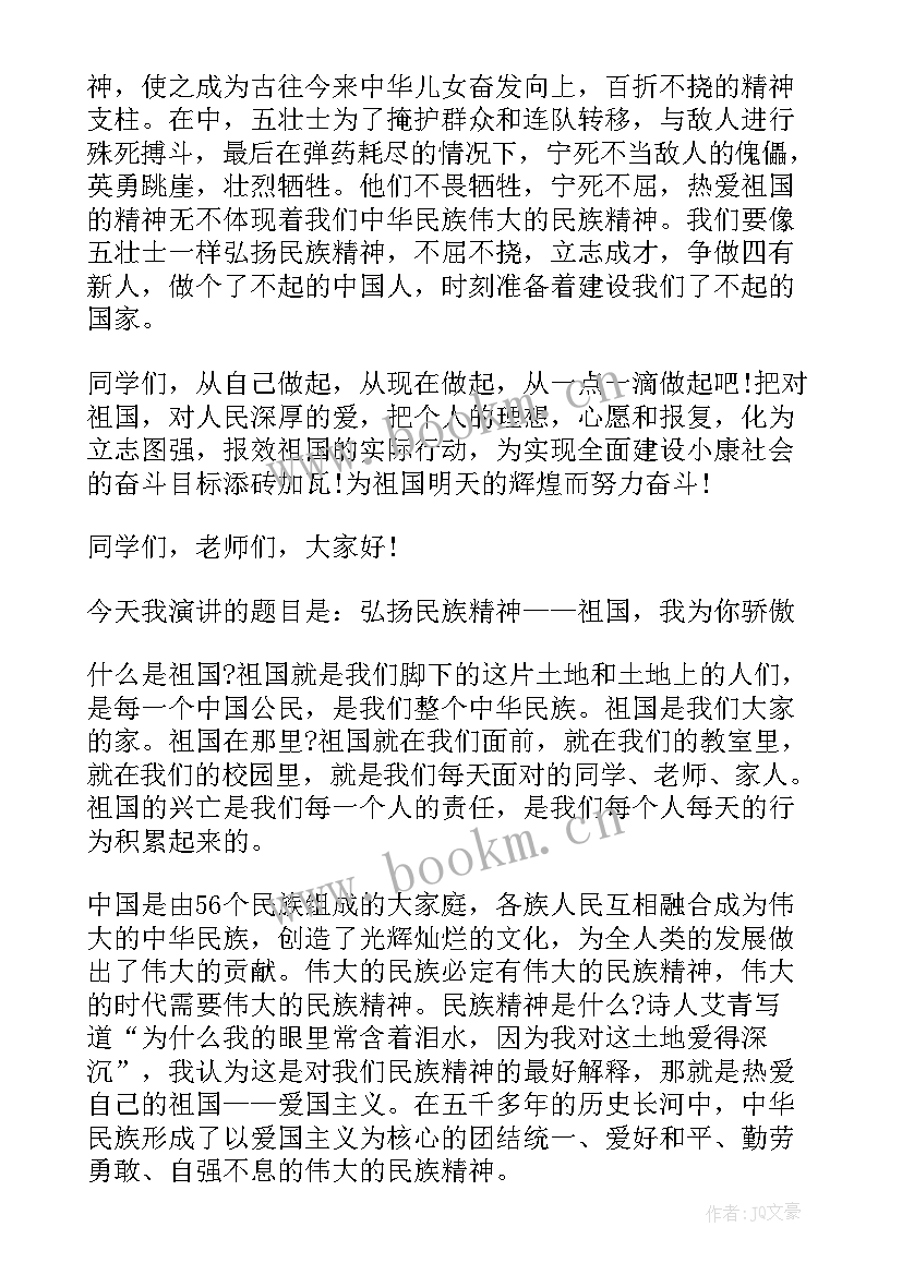 最新科学精神为的演讲稿 中学生弘扬五四精神演讲稿(大全7篇)