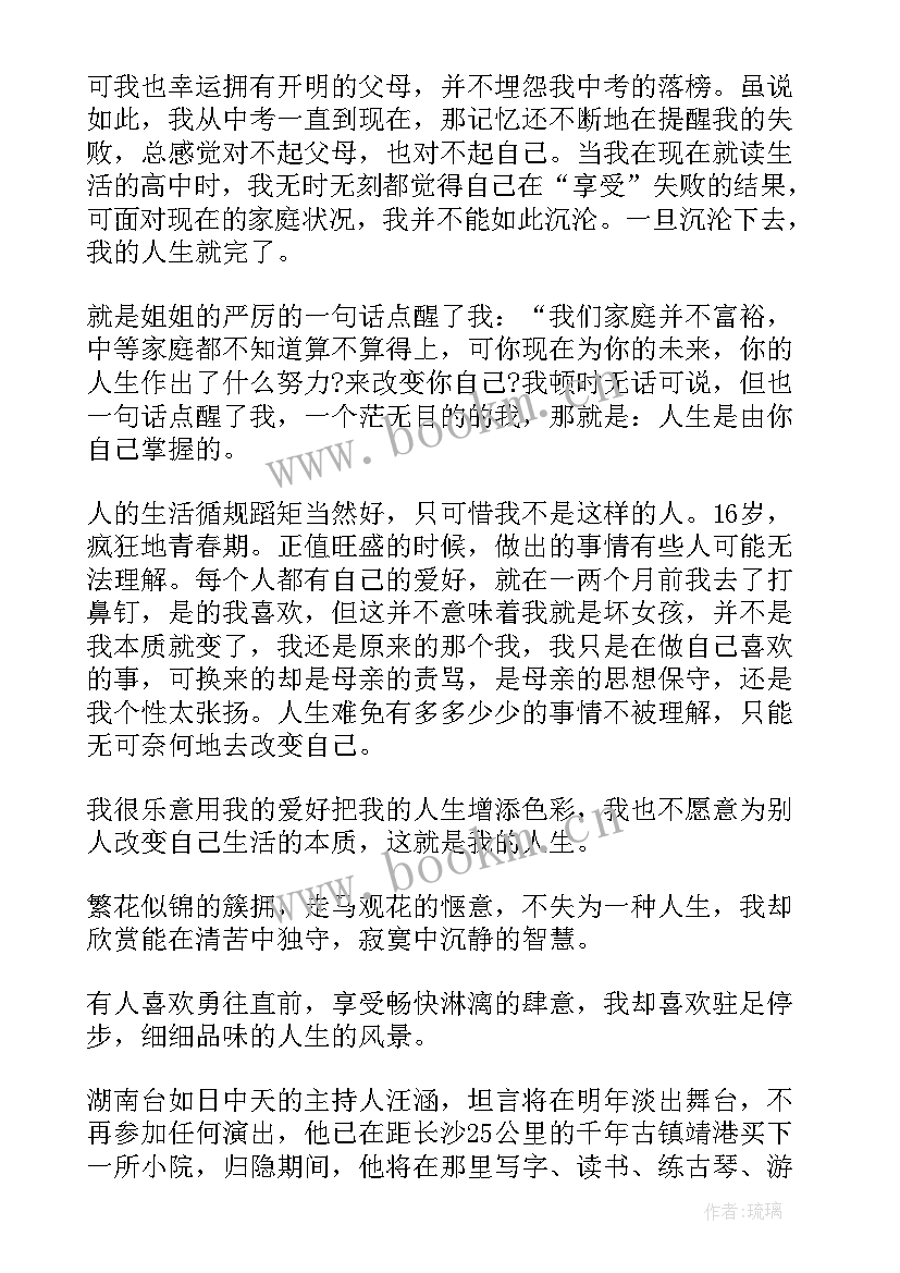 人生发展方向五分钟演讲稿(模板10篇)