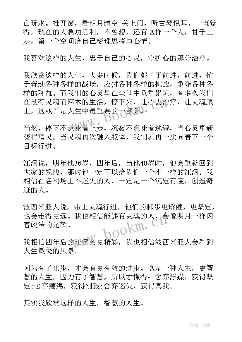 人生发展方向五分钟演讲稿(模板10篇)