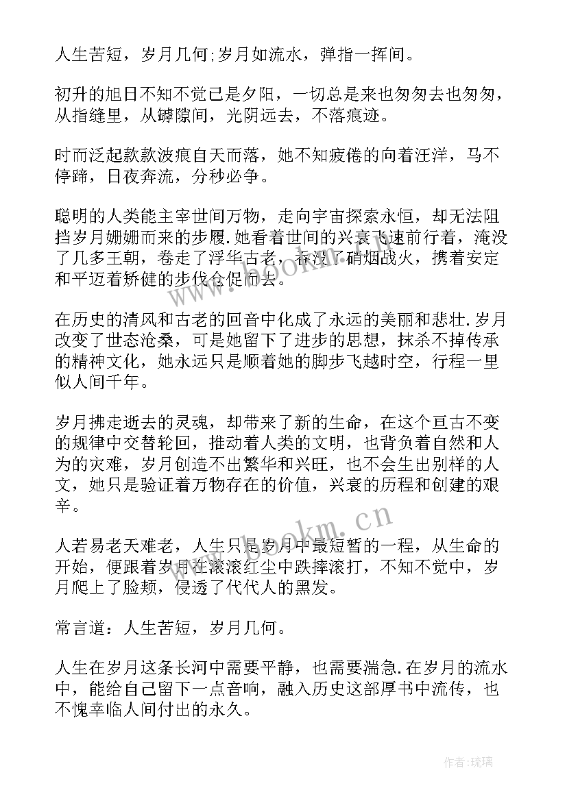 人生发展方向五分钟演讲稿(模板10篇)