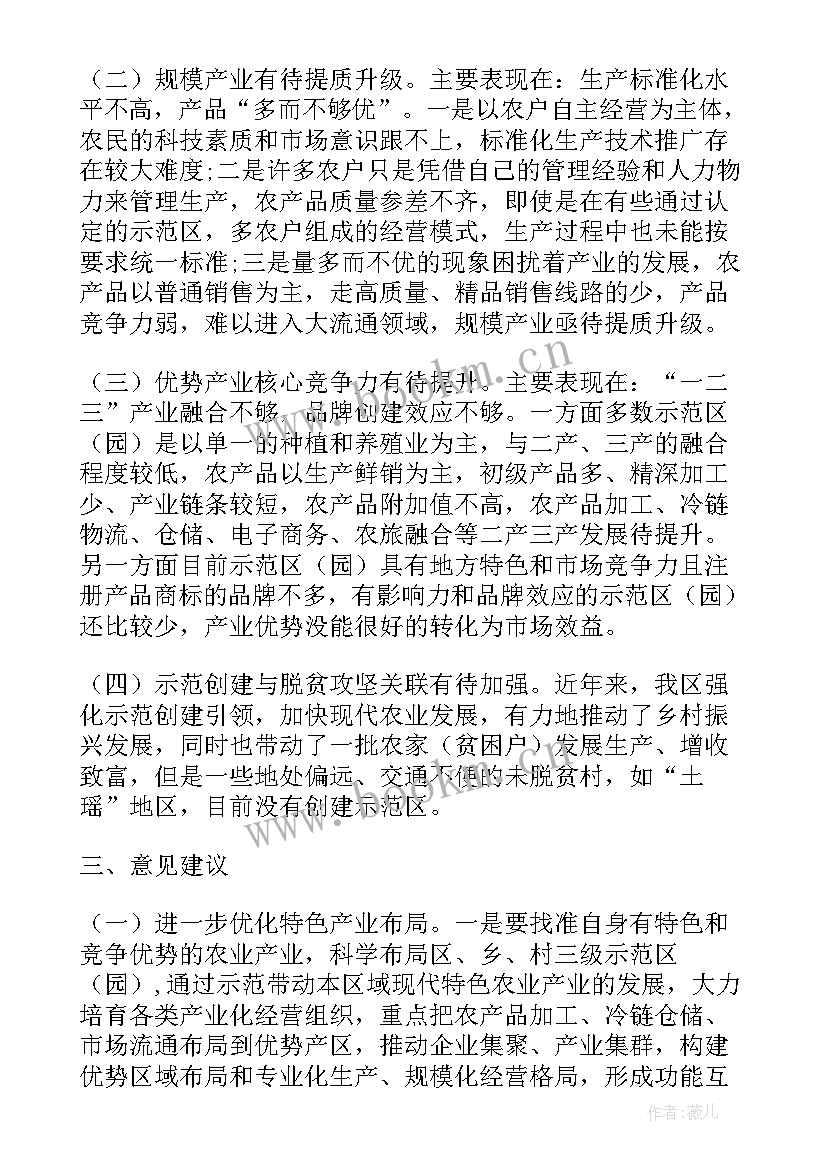 2023年农业方面的演讲稿(优秀10篇)