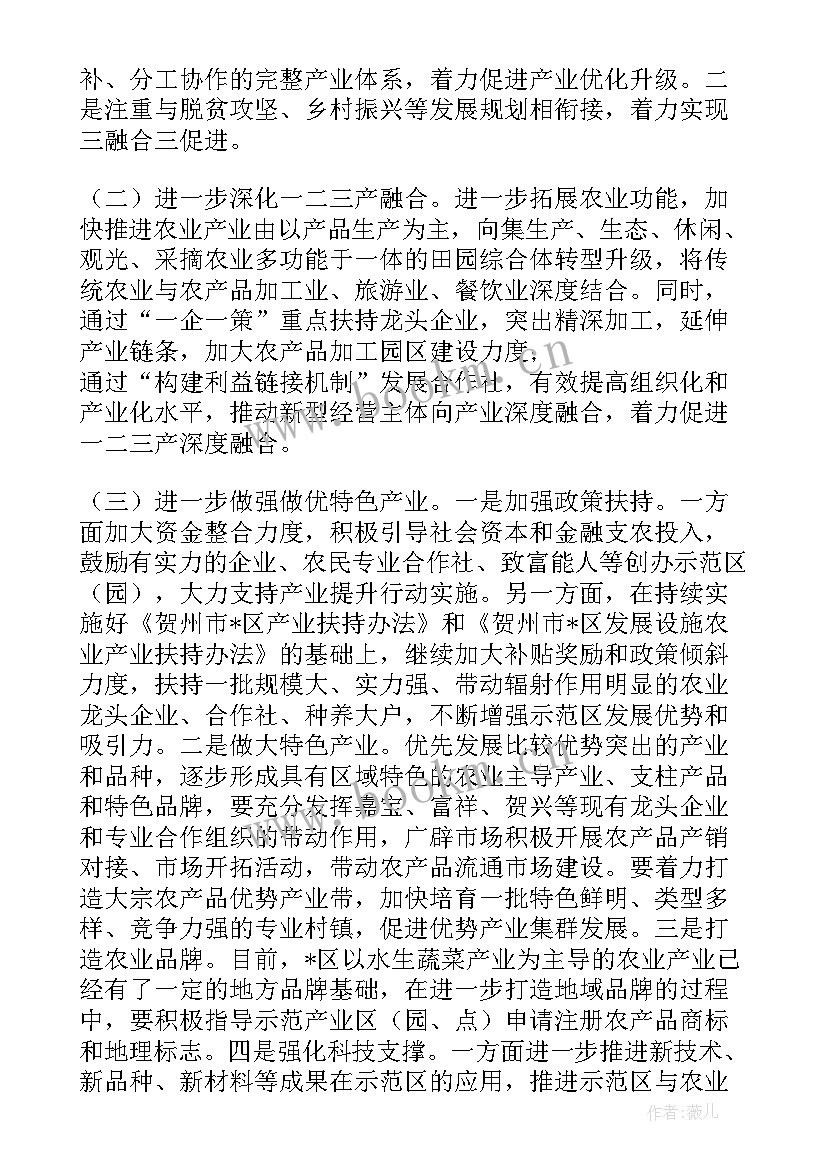 2023年农业方面的演讲稿(优秀10篇)