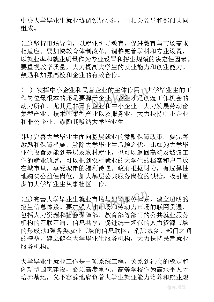 最新航天精神的思想汇报 月入党积极分子思想汇报学习雷锋精神(优秀5篇)