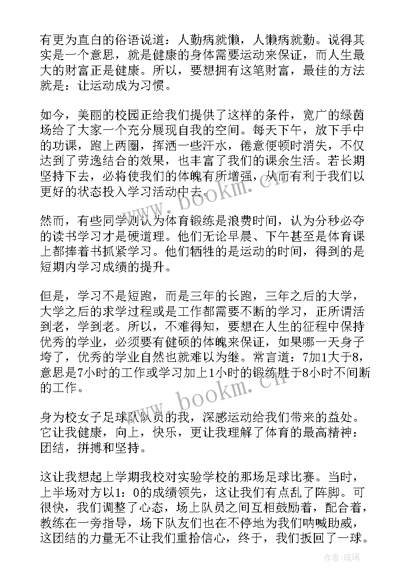 最新高中升旗献词 高中生国旗下的演讲稿(通用6篇)