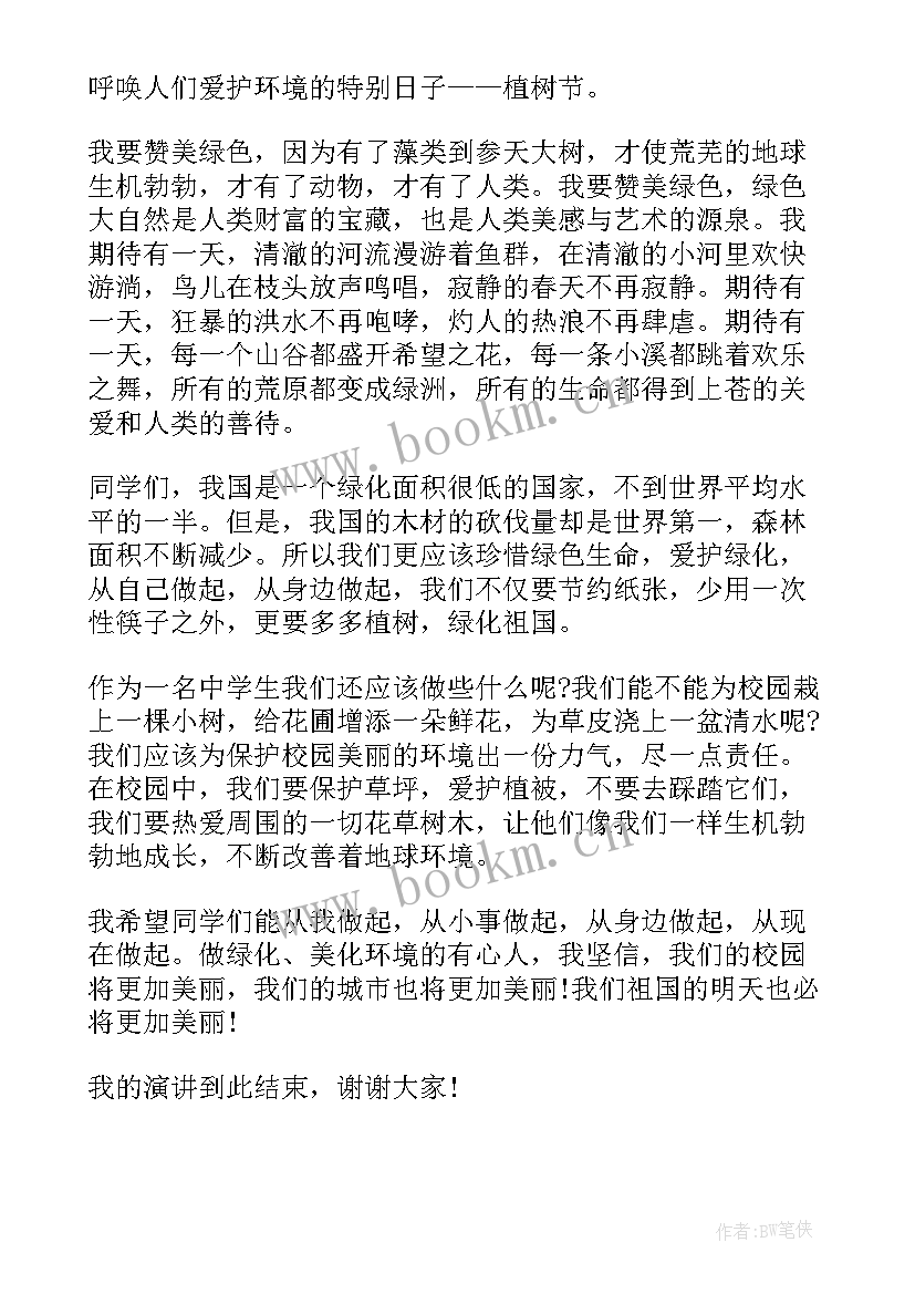 少年奋斗正当时演讲稿 奋斗正当时国旗下演讲稿(精选7篇)