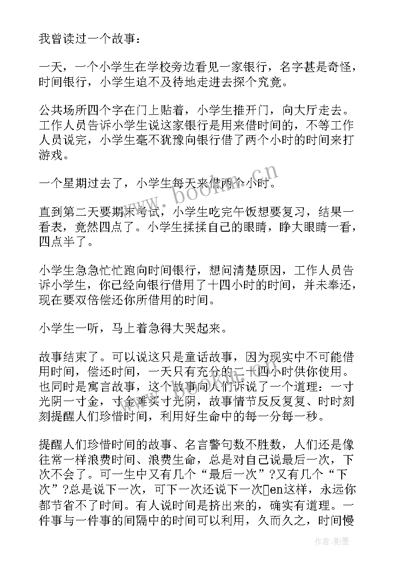 最新演讲稿得失的题目 销售演讲稿题目(大全5篇)